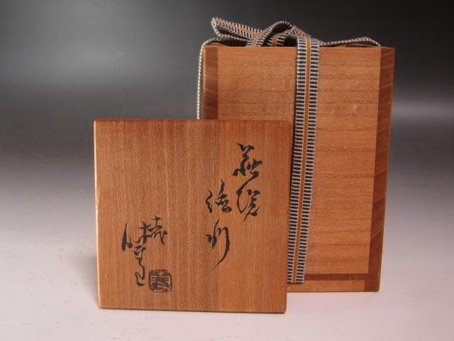 ☆　十一代　三輪休雪　徳利　温かみある一品です☆y545