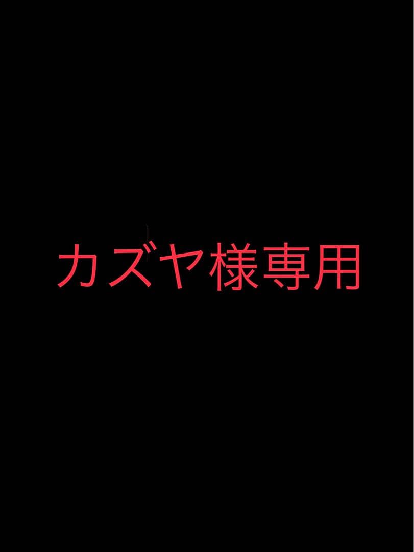 カズヤ