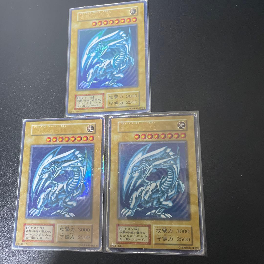 遊戯王　青眼の白龍　初期