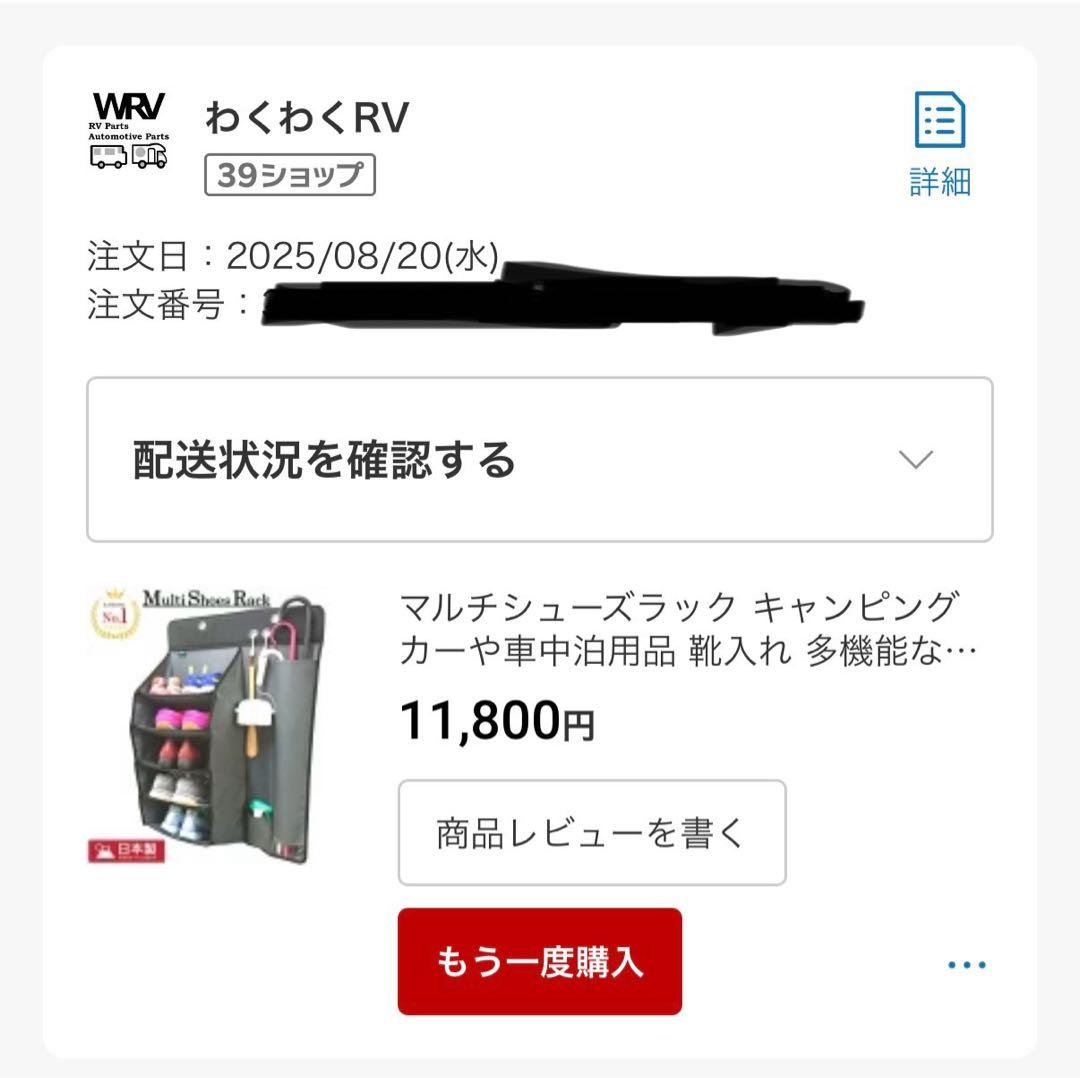 ハイエース　キャンピングカーにおすすめ！車載用マルチシューズラック