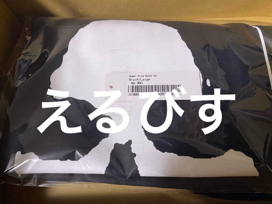 【Supreme】Number (N)ine Manson Tee 黒 L