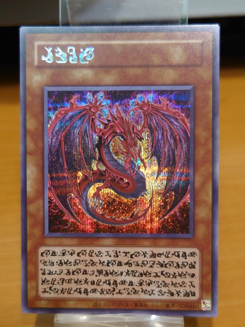 遊戯王OCG　神炎皇ウリア　アニメ版イラスト　シークレットレア
