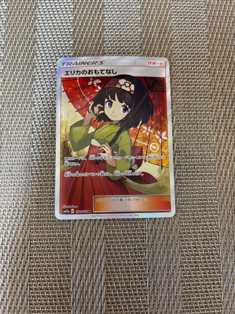 エリカのおもてなし SR SM12a TAG TEAM GXタッグオールスター…