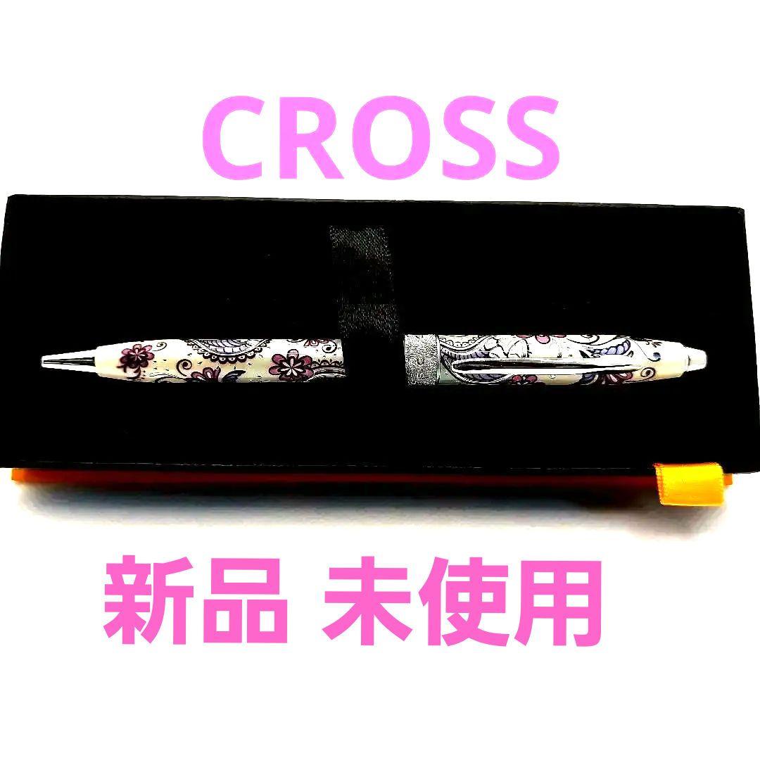 新品 未使用 クロス CROSS ボタニカパープルボールペン