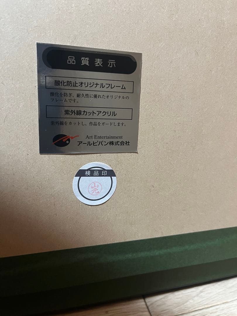 【FF25周年記念作品】 HEROS L 天野喜孝先生セミオーダー品