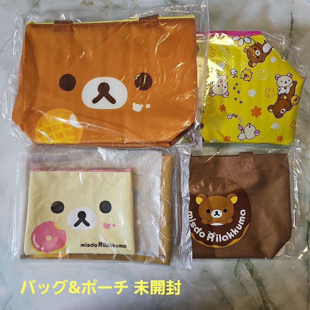 リラックマ まとめ売り