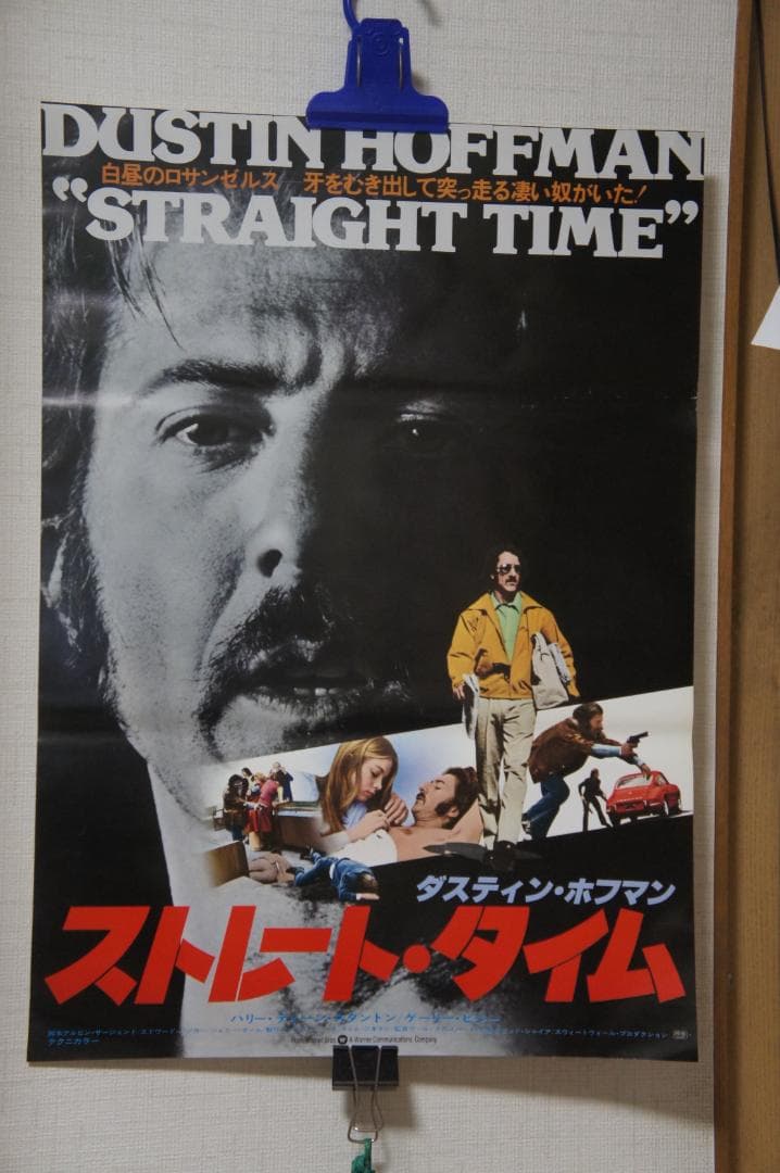 映画 ”ストレート・タイム”ポスター 二種のセットです。 新品未使用のもの!