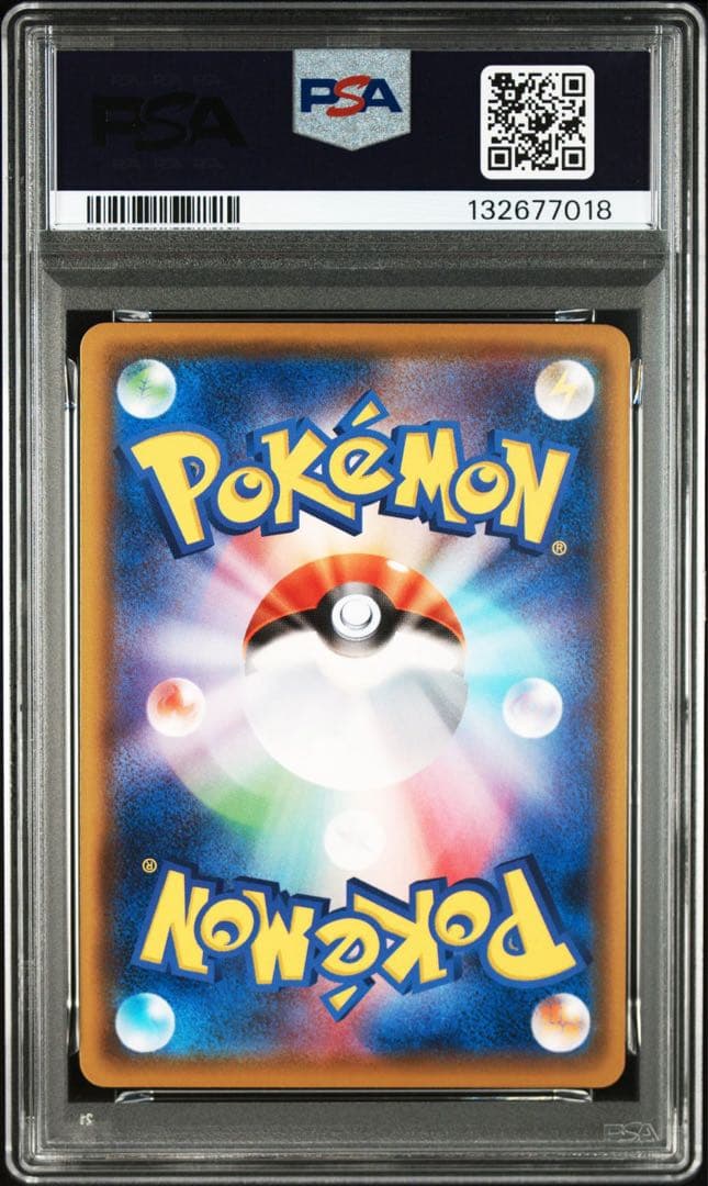 PSA10ピカチュウ #126 7018