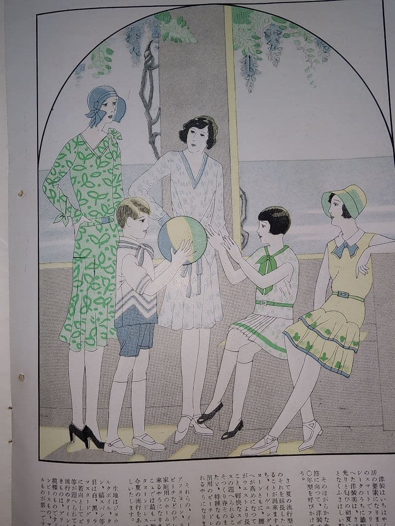 マツサカヤ戦前アールデコ 昭和4年から5年 名古屋松坂屋 パンフレット8冊分。