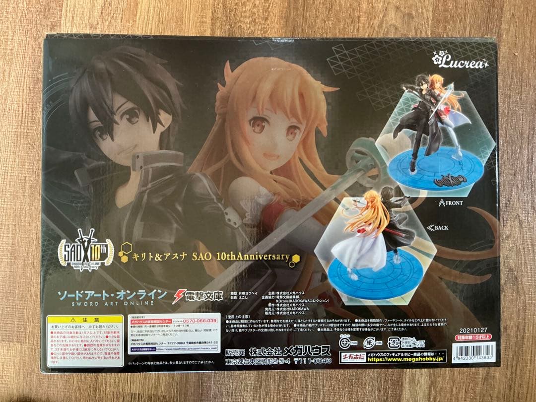 【未開封】 メガハウス キリト＆アスナ SAO 10thAnniversary