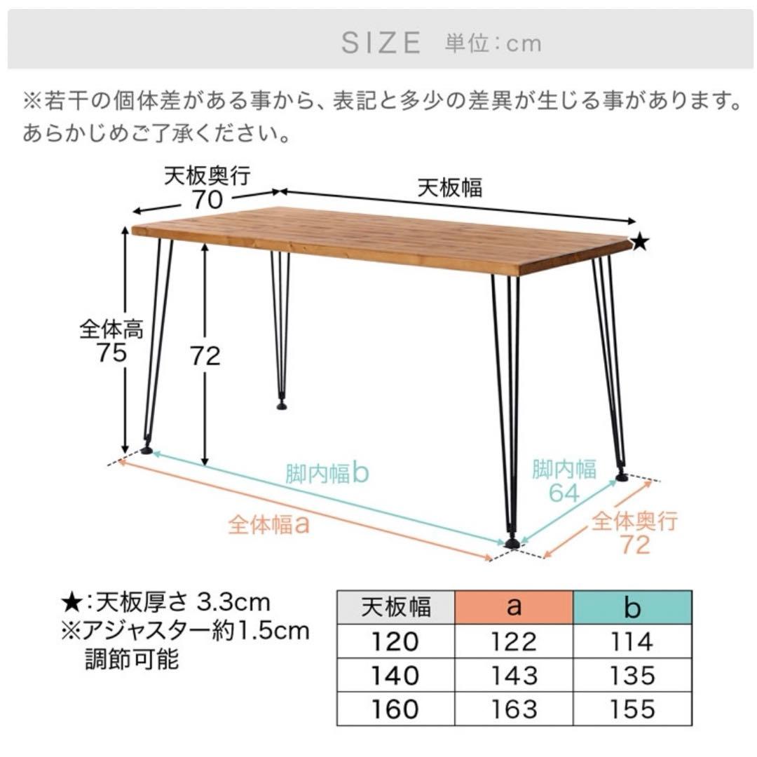 ダイニングテーブル 120