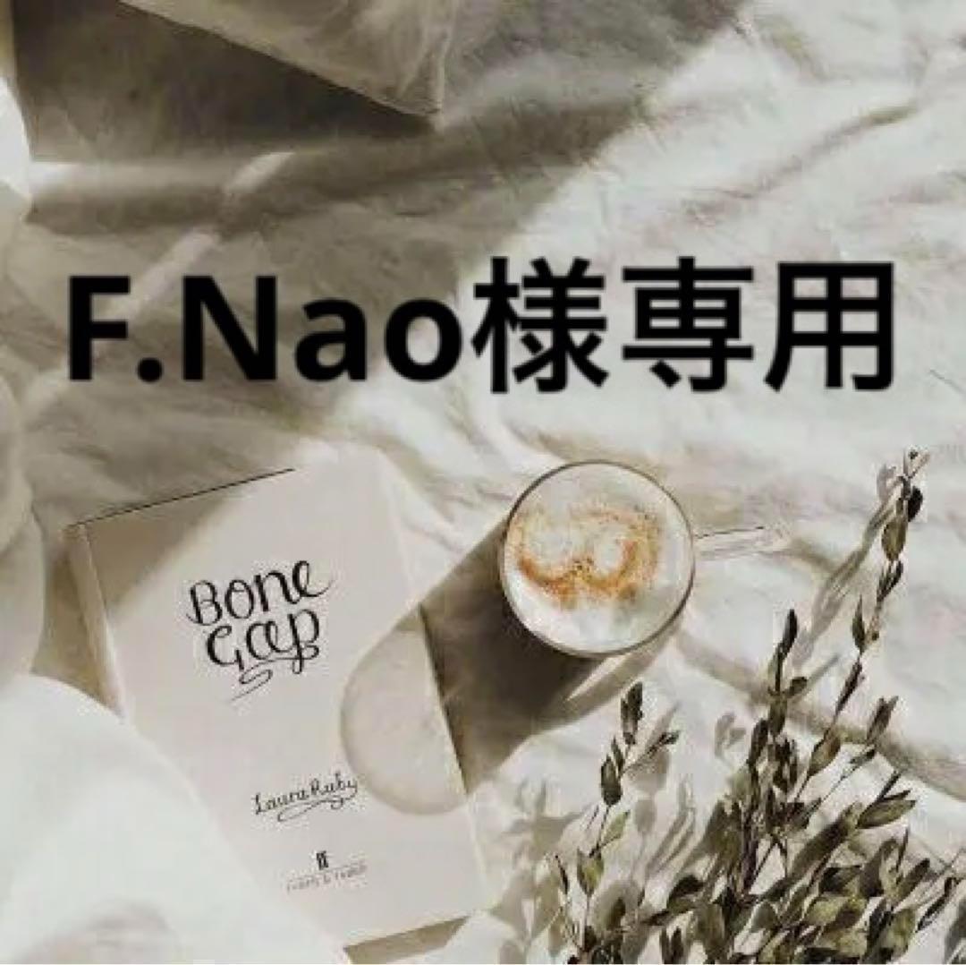 F.Nao　0205★