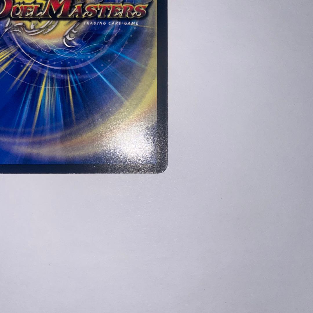 ボルメテウスホワイトドラゴン　粒ホイル　1276