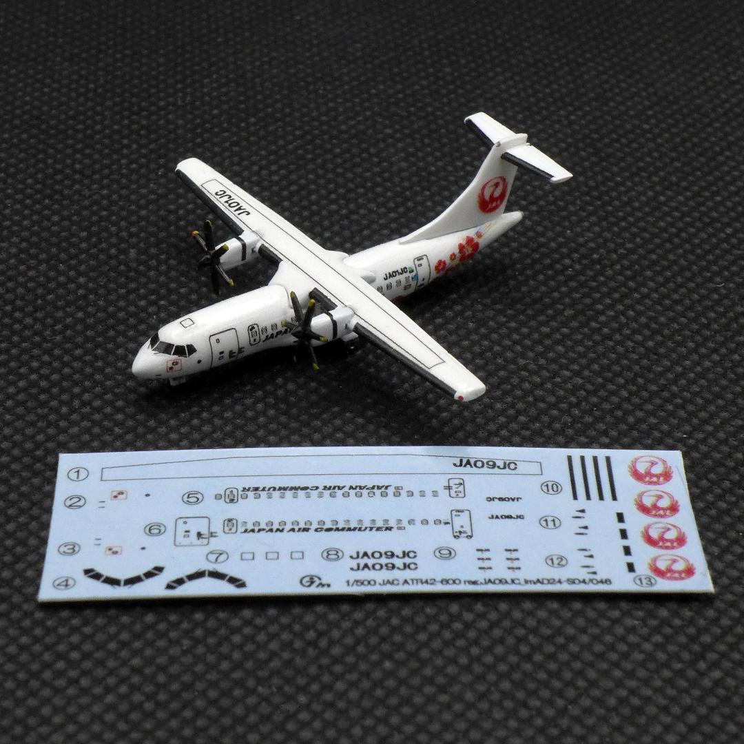 自作デカールセット_コメントページ