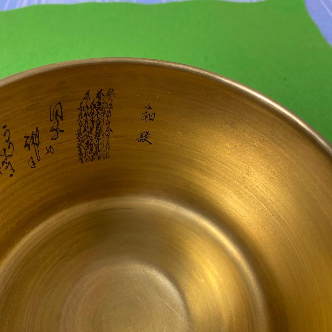 【美品】九谷焼　金彩抹茶碗　歌仙