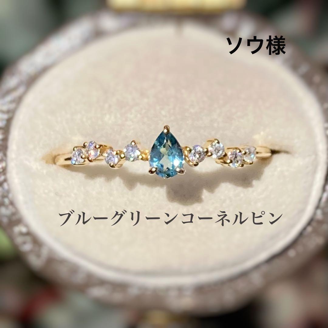 ブルーグリーンコーネルピン