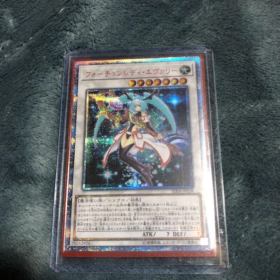 遊戯王 フォーチュンレディ・エヴァリー