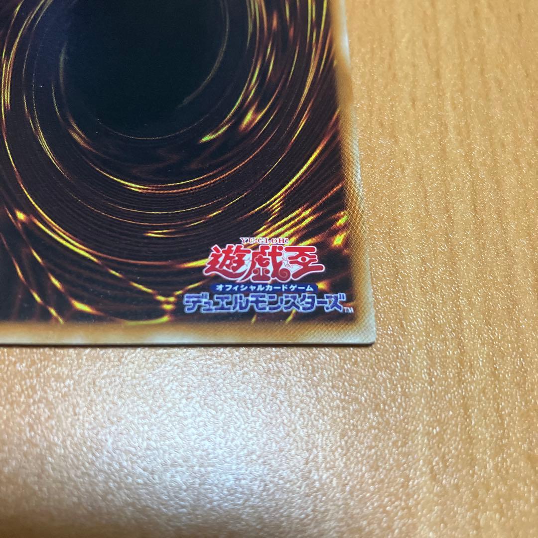 状態良好　氷結界の龍 トリシューラ　DT08-JP042 シークレット