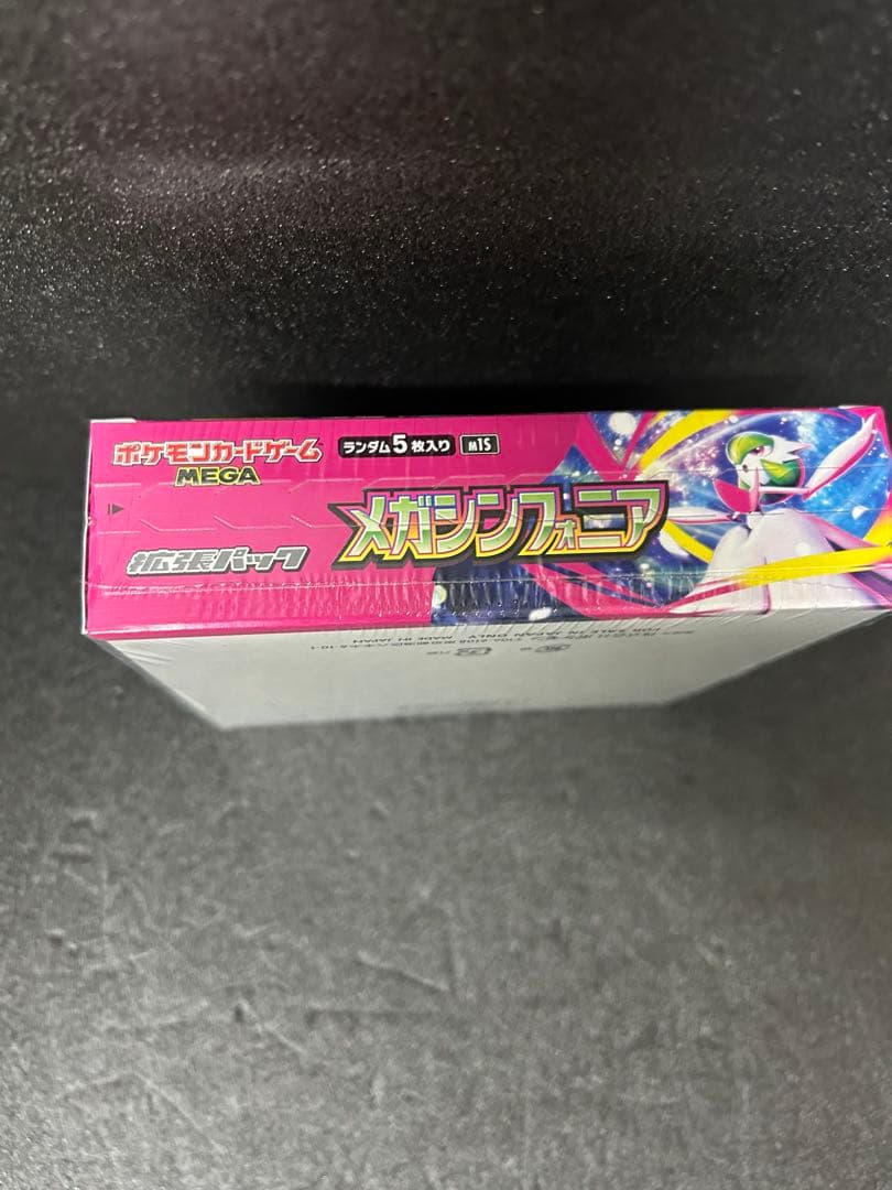 ポケモンカードゲーム メガシンフォニア新品未開封シュリンク付き1BOX