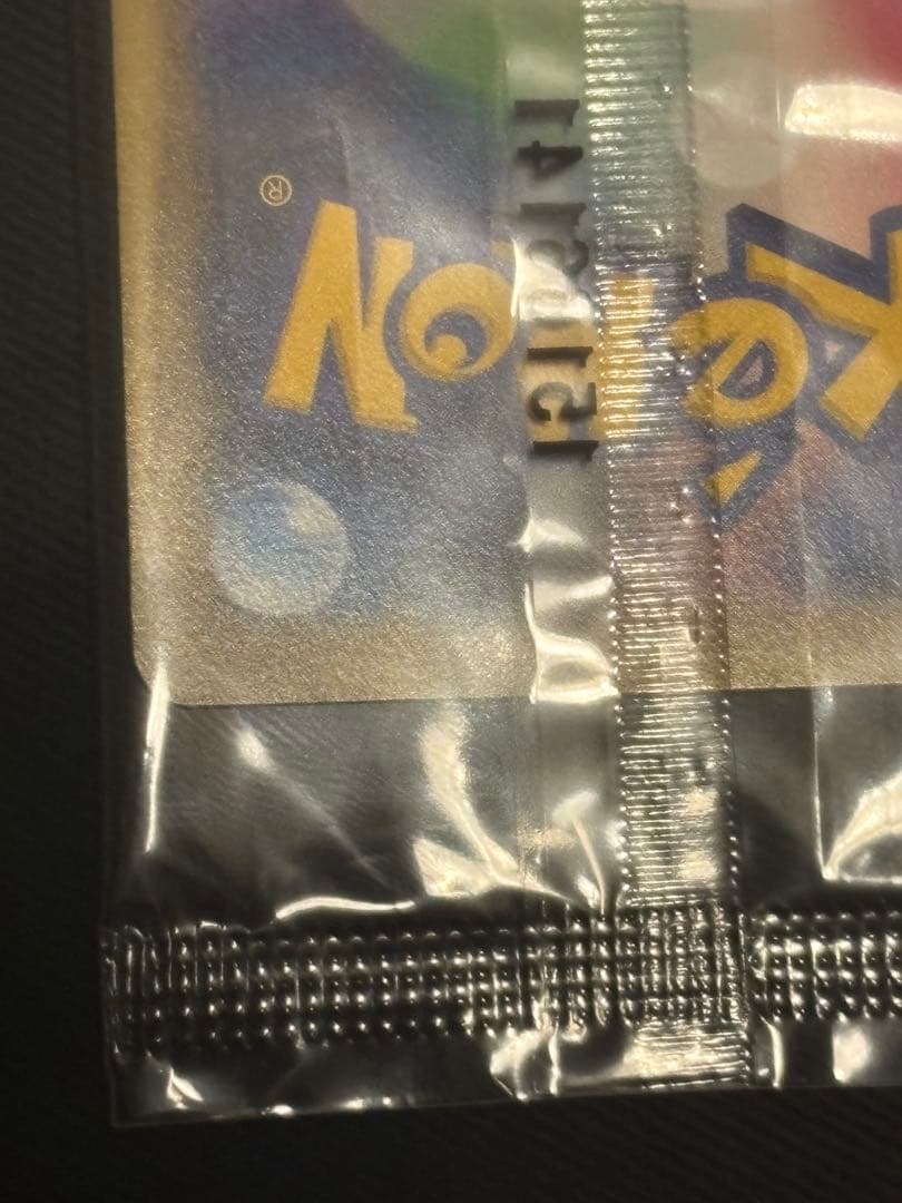 ピカチュウ：セブン-イレブン限定 ポケモンべんとう 付属プロモ PROMO X…