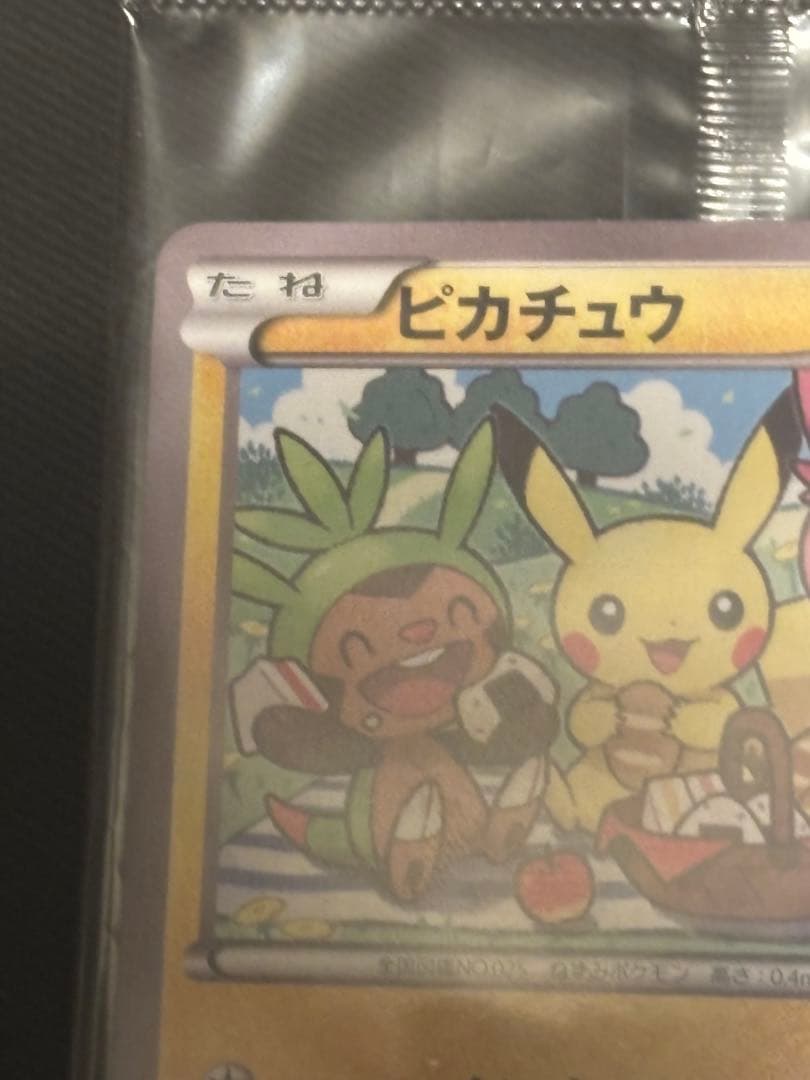 ピカチュウ：セブン-イレブン限定 ポケモンべんとう 付属プロモ PROMO X…