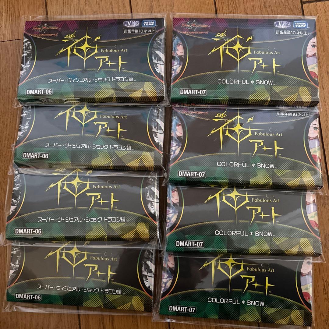 神アート