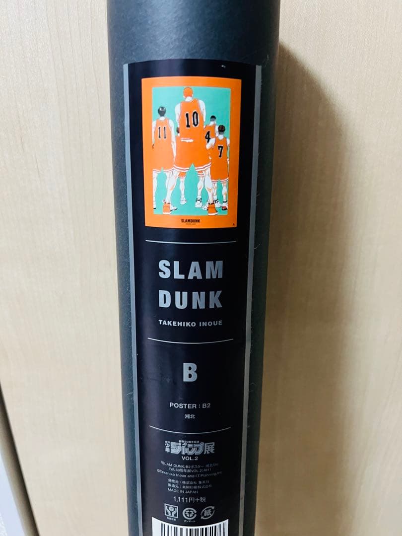 スラムダンク B2ポスター