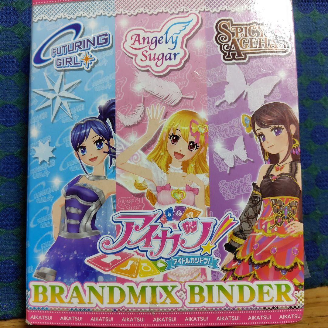 アイカツ！カード200枚以上まとめ売り【アイカツバインダー付き】