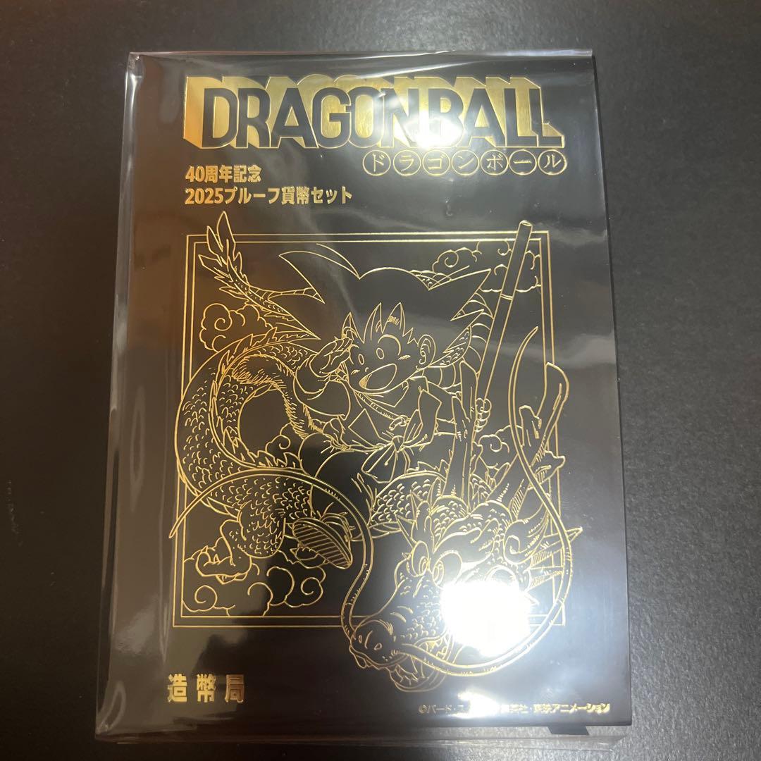⭕️ 最終値下げ⭕️ドラゴンボール40周年記念2025プルーフ貨幣セット