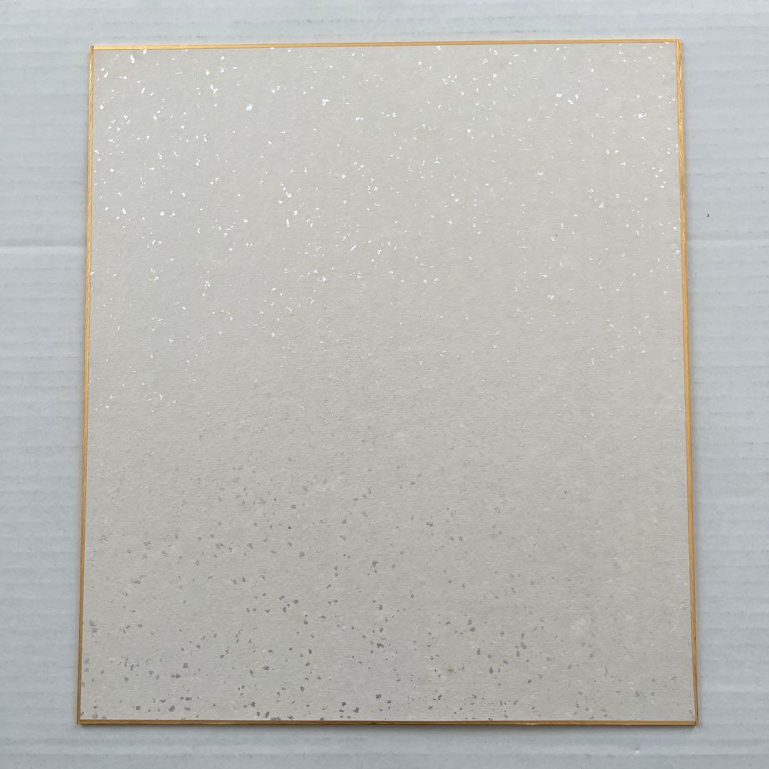 星新一　直筆サイン色紙　落款あり