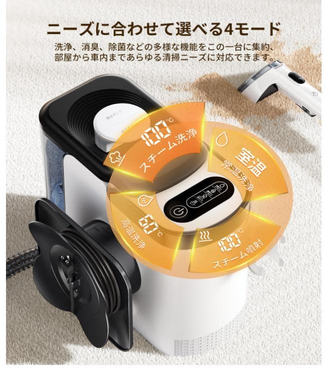 リンサークリーナー 高温スチーム 20kPa 加熱式 大容量 お手入れ簡単