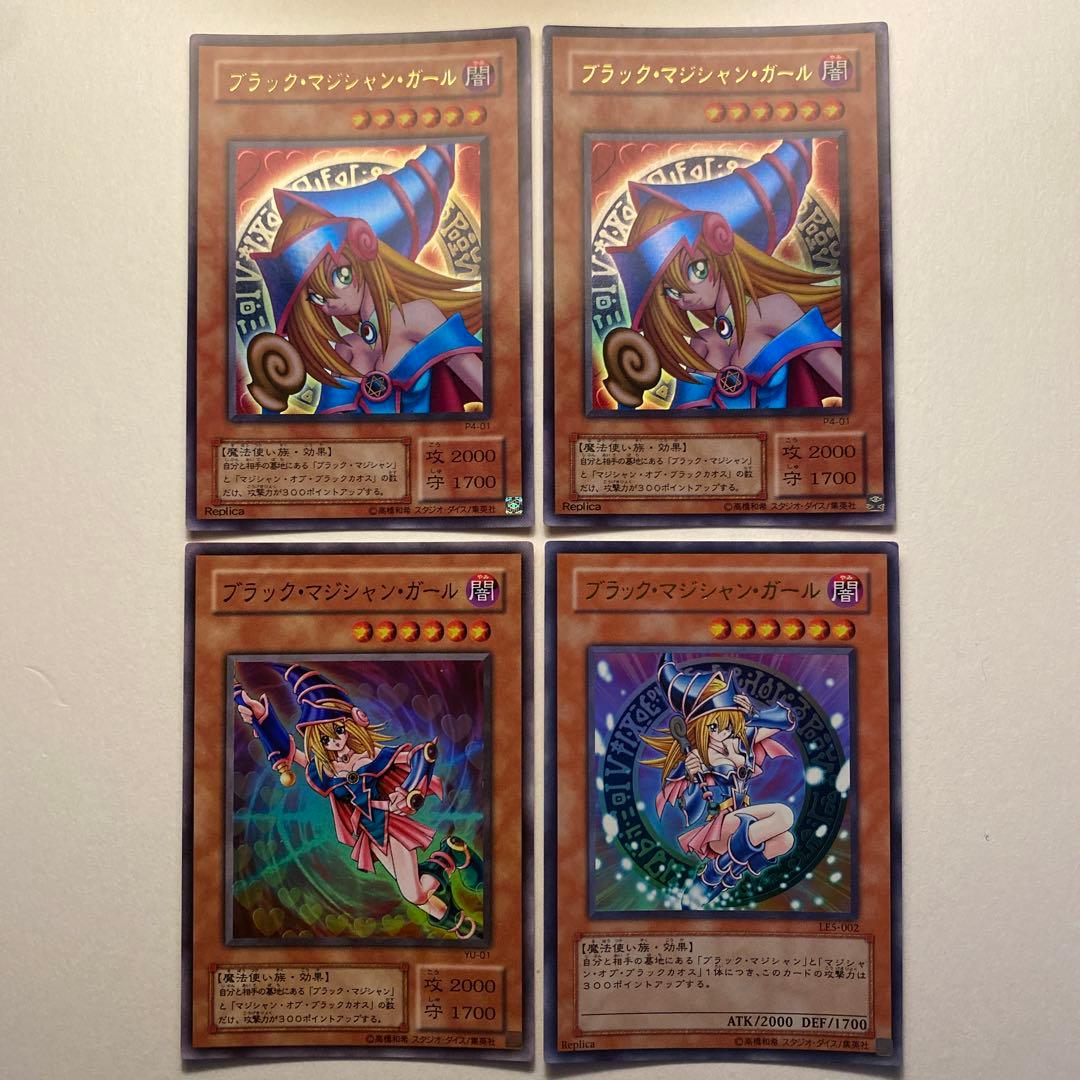 遊戯王　ブラック・マジシャン・ガール P4-01 LE5-002 YU-01