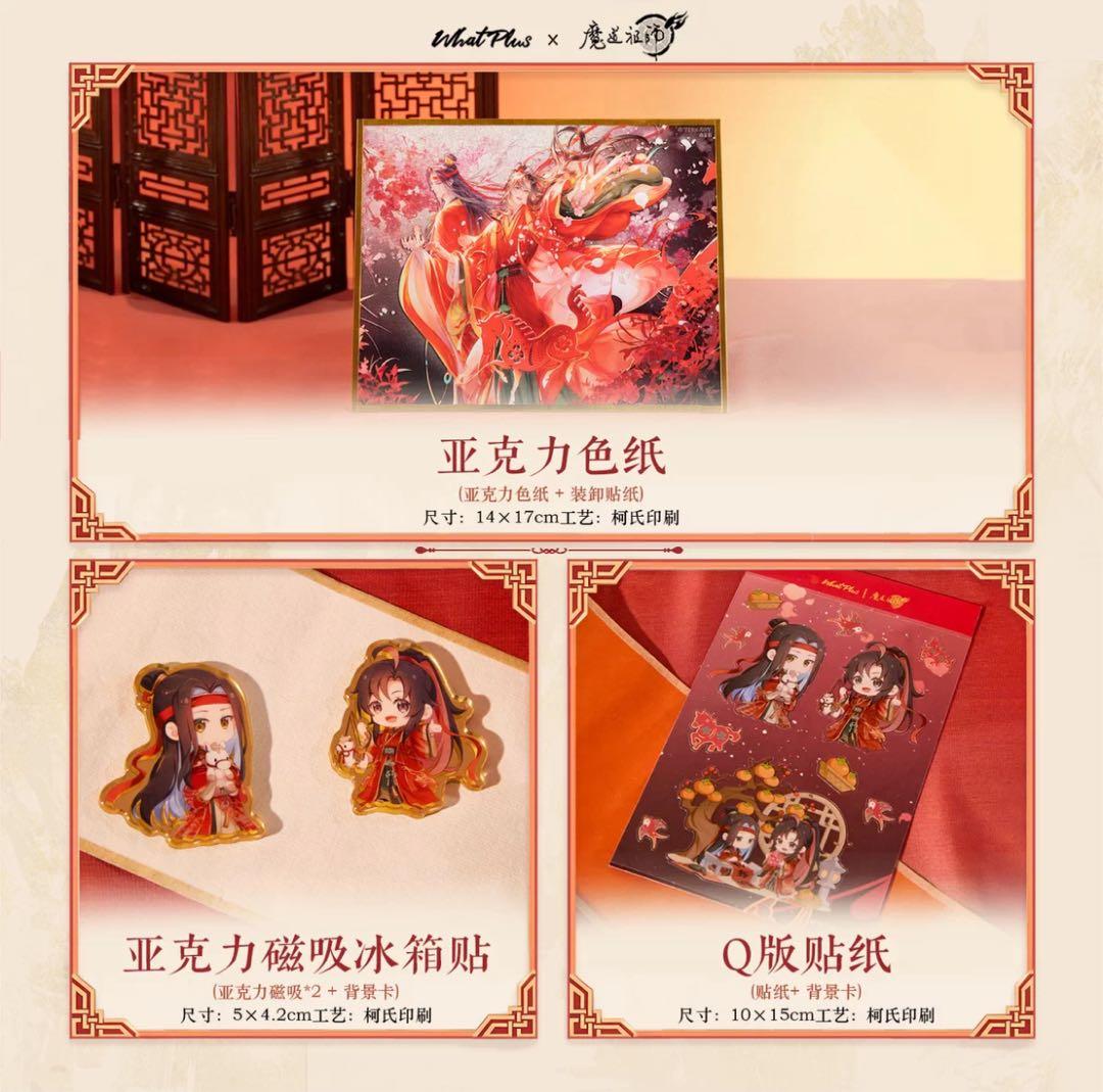 魔道祖師　CDプレイヤー　C300モデル　魏無羨　藍忘機　公式品