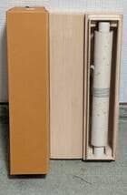 【真作】掛軸　仮名書　和歌書幅　日本書道作品　古美術　合箱入　U40