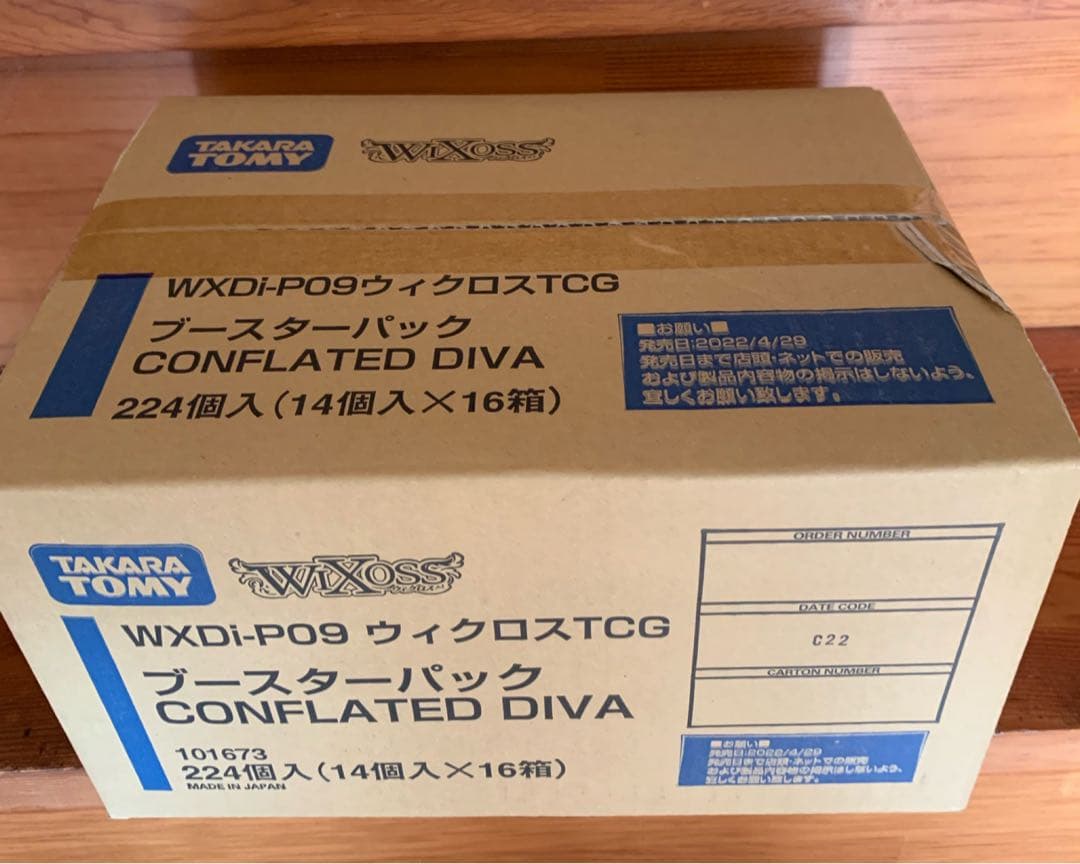 ウィクロス　初版　CONFLATED DIVA 未開封カートン　wixoss