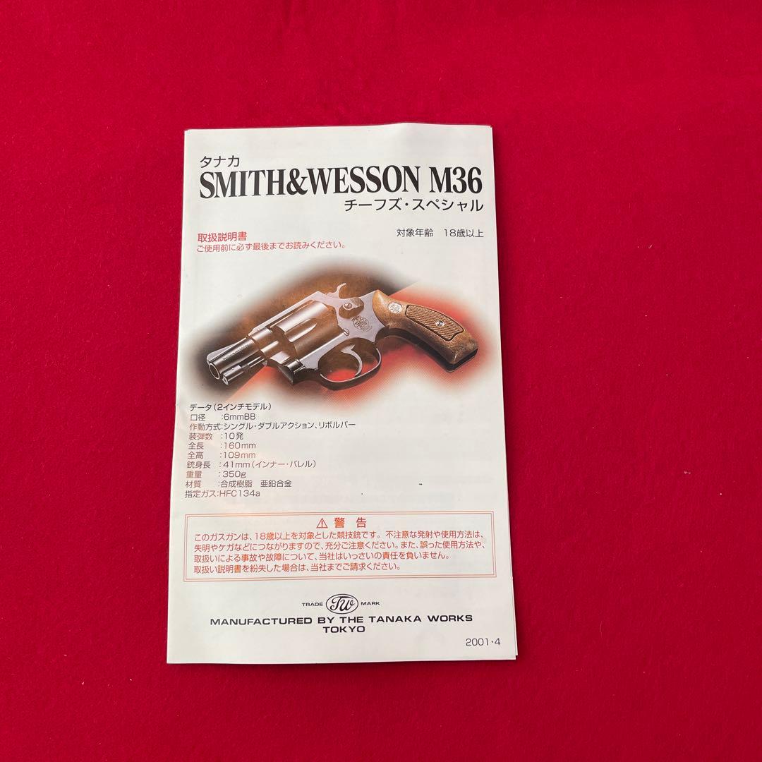 S&W M60 .38spl チーフズ・スペシャル6mmBB弾ガスガン【廃盤品】
