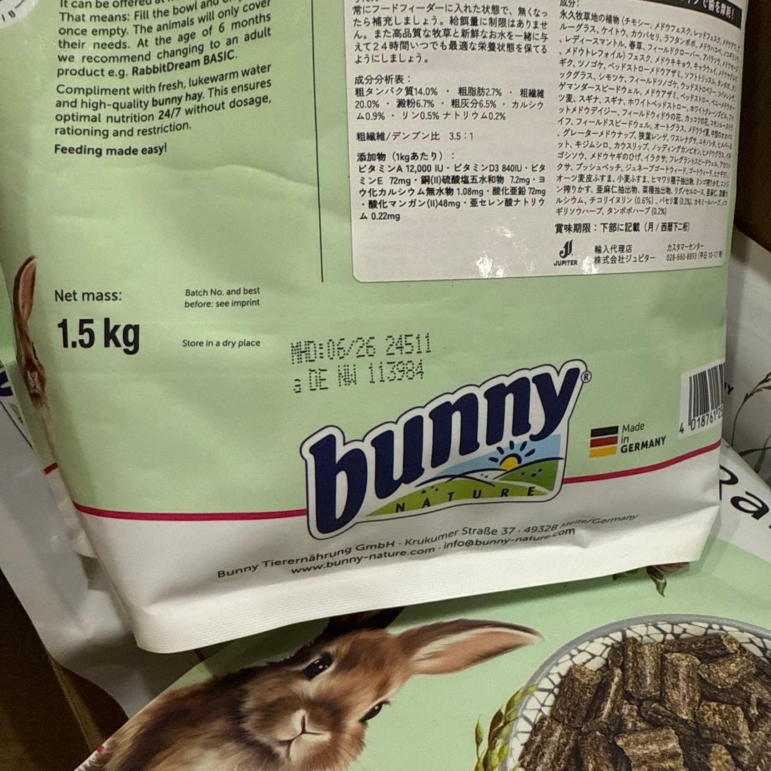 ラビットドリーム　ヤング　1.5kg 4個