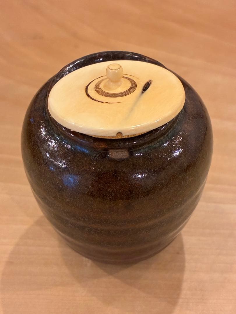 瀬戸 茶入 裏千家 15代 汎叟宗室 鵬雲斎 大宗匠千玄室 書付 仕覆付 共箱