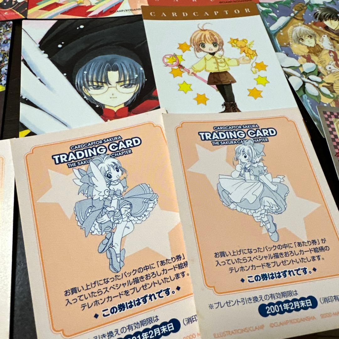 カードキャプターさくら　トレーディングカード