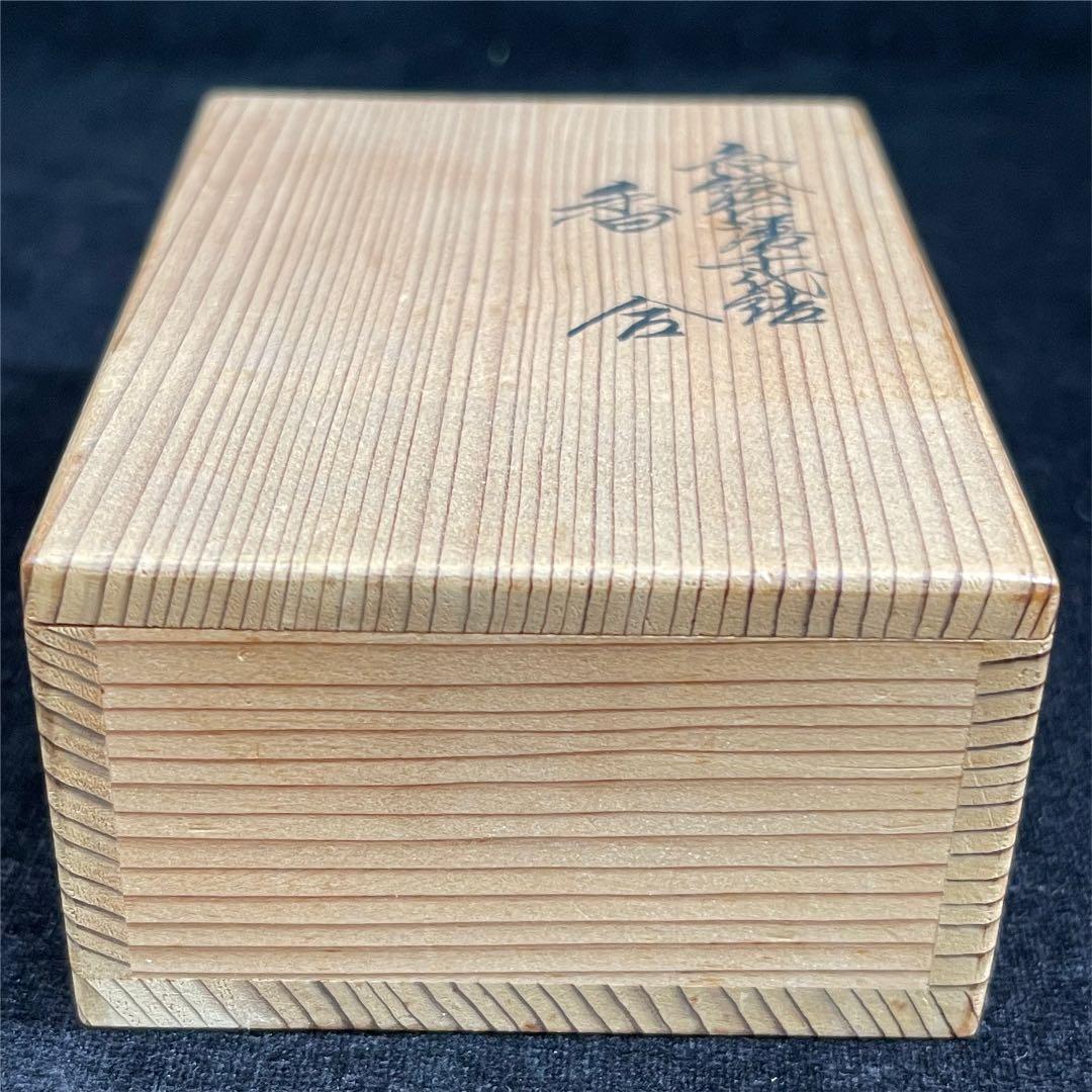 s697　清閑寺窯　色絵仁清千代結　香合　杉田祥平