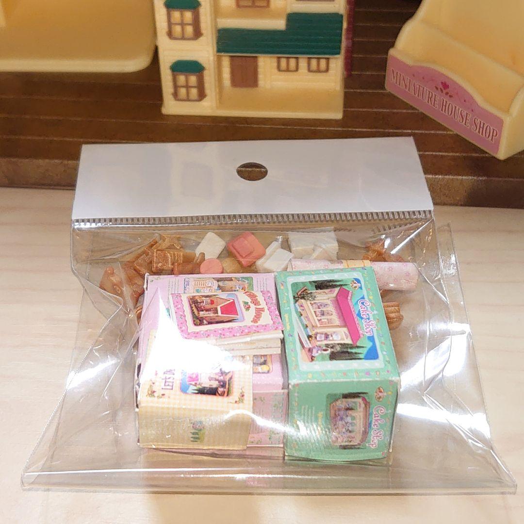 シルバニアファミリー。ミニチュアハウス。