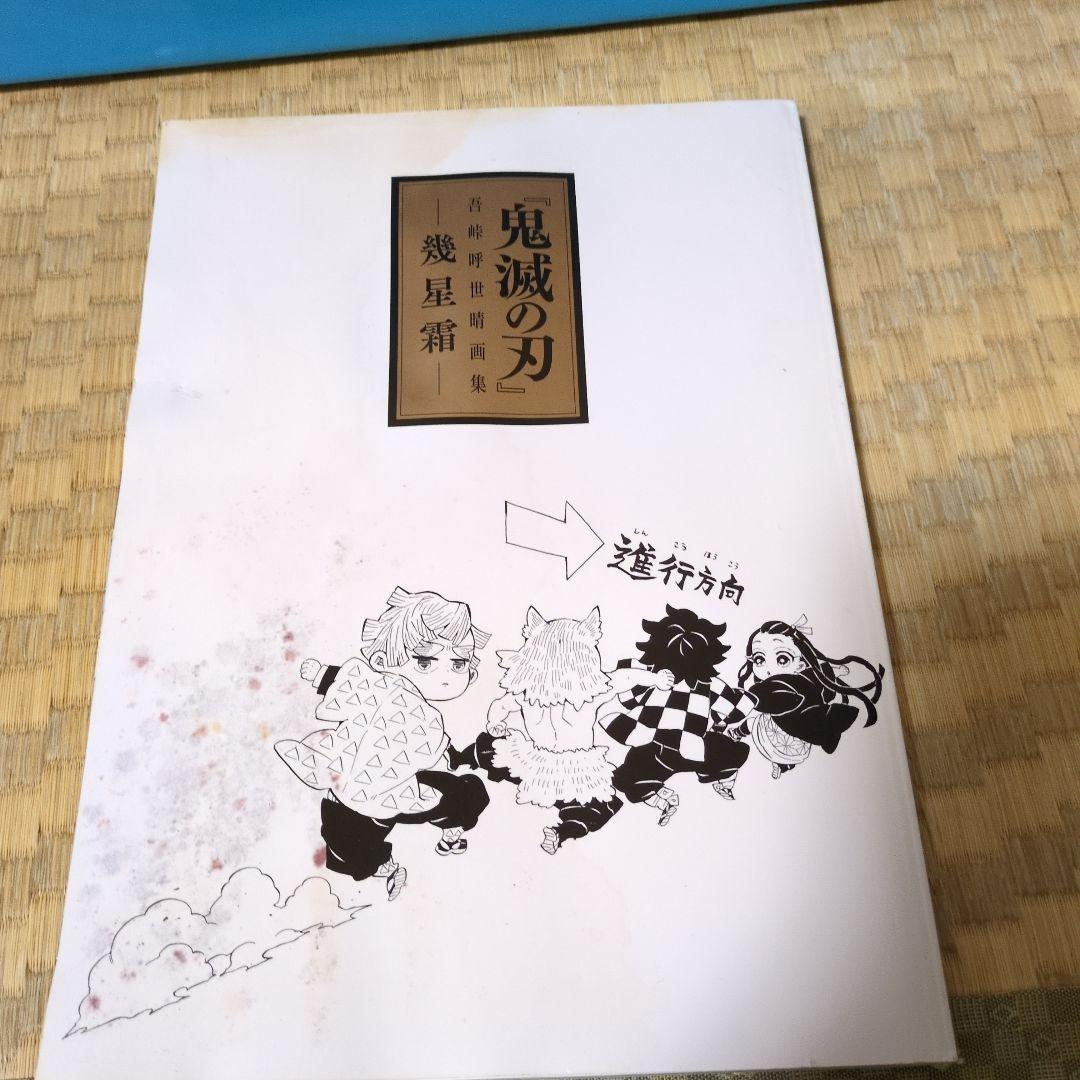 鬼滅の刃 ジグソーパズル 3ピース