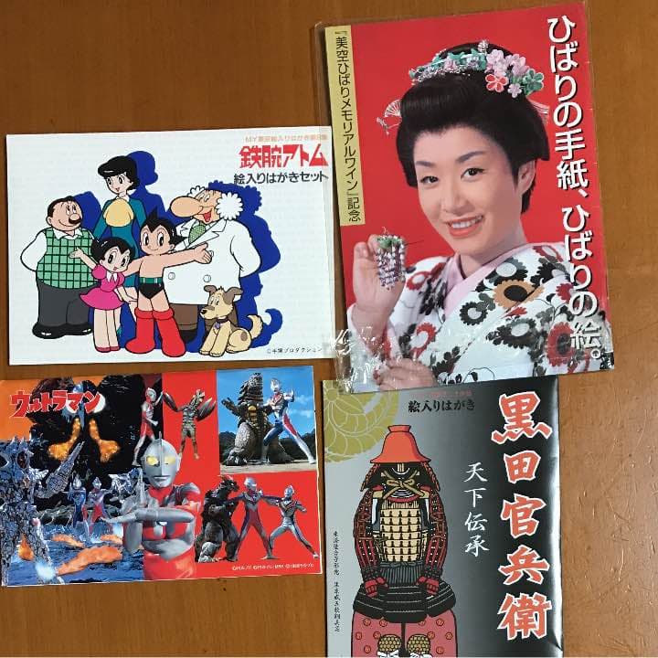 ハガキ