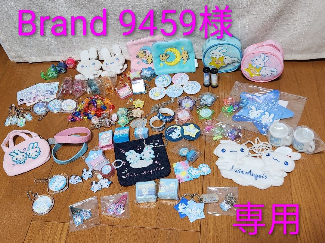 Brand 9459