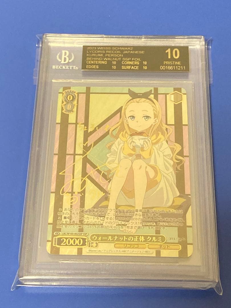 BGS10 ブラックラベル　ウォールナットの正体クルミSSP