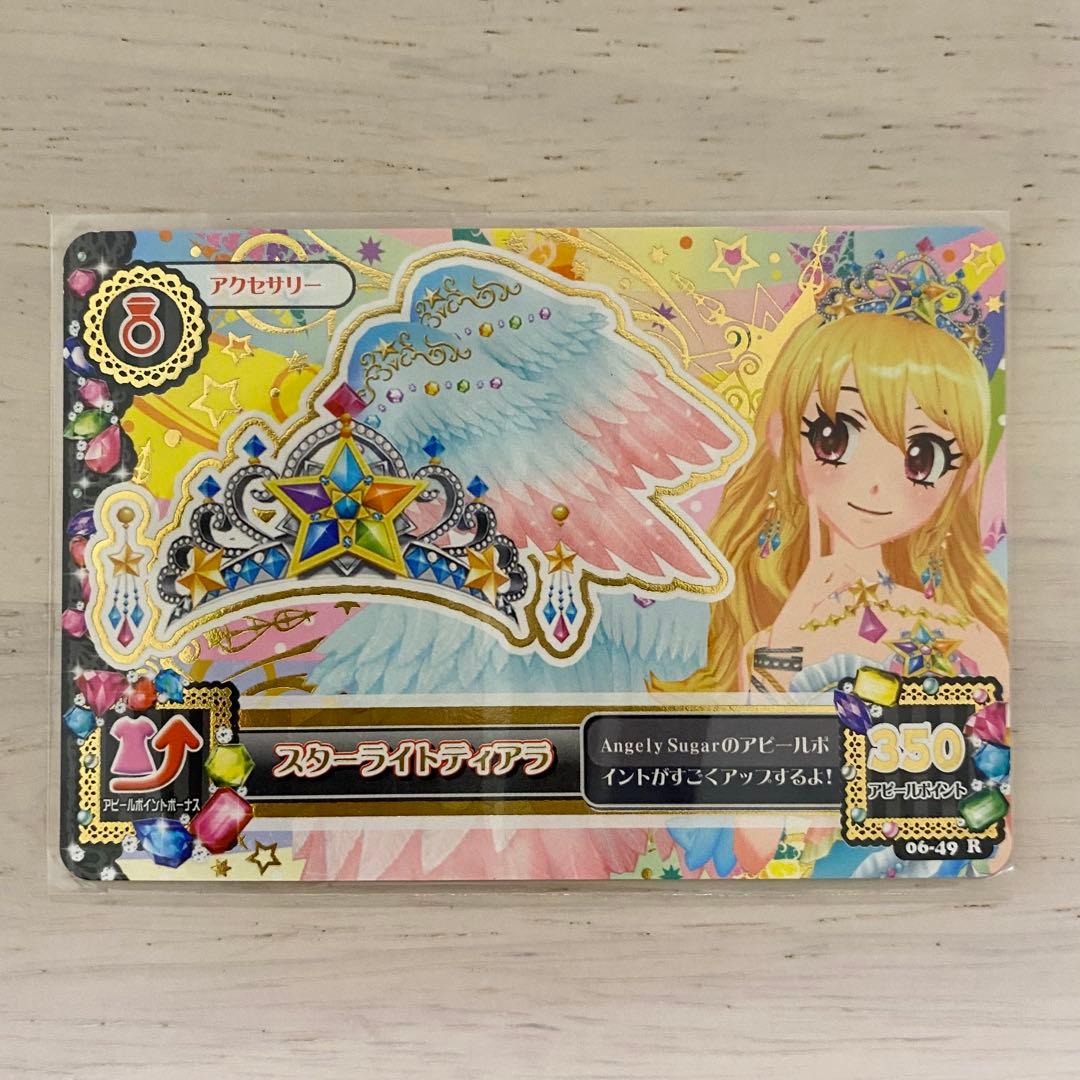 【美品】アイカツカード　スターフェスティバルコーデ 4枚セット　排出版プレミアム