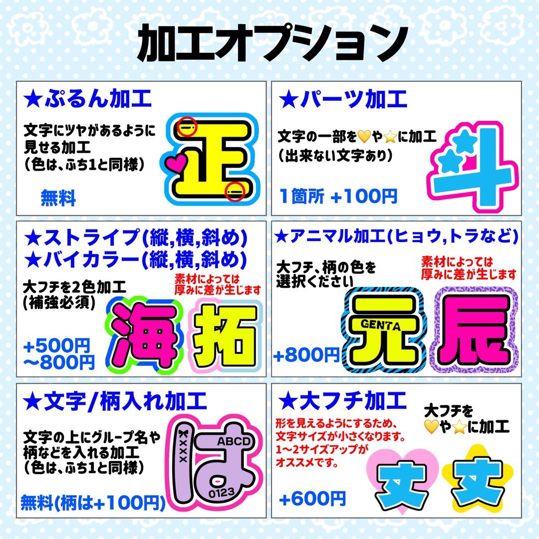 R様 団扇 団扇文字 うちわ うちわ文字 文字パネル オーダー 団扇屋 うちわ屋