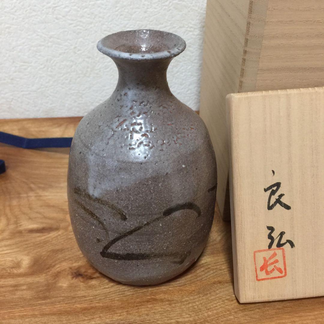 西岡良弘 絵唐津徳利