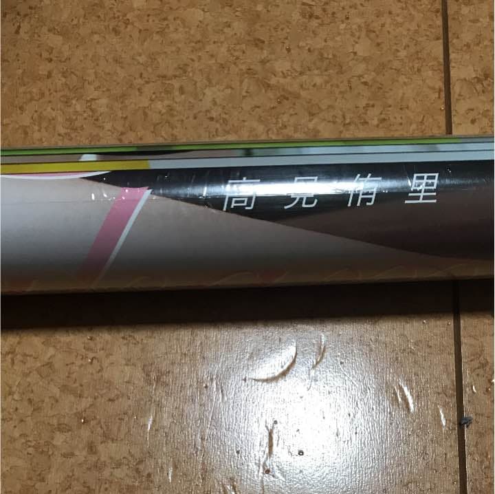 高見侑里直筆サイン入りカレンダー