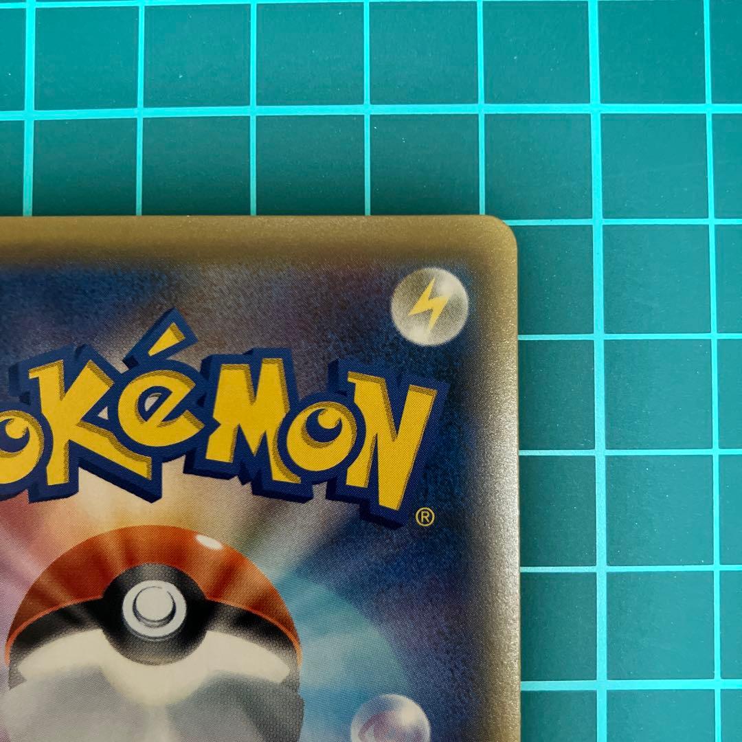ポケモンカード　タッグボルト ゲンガー&ミミッキュGX RR